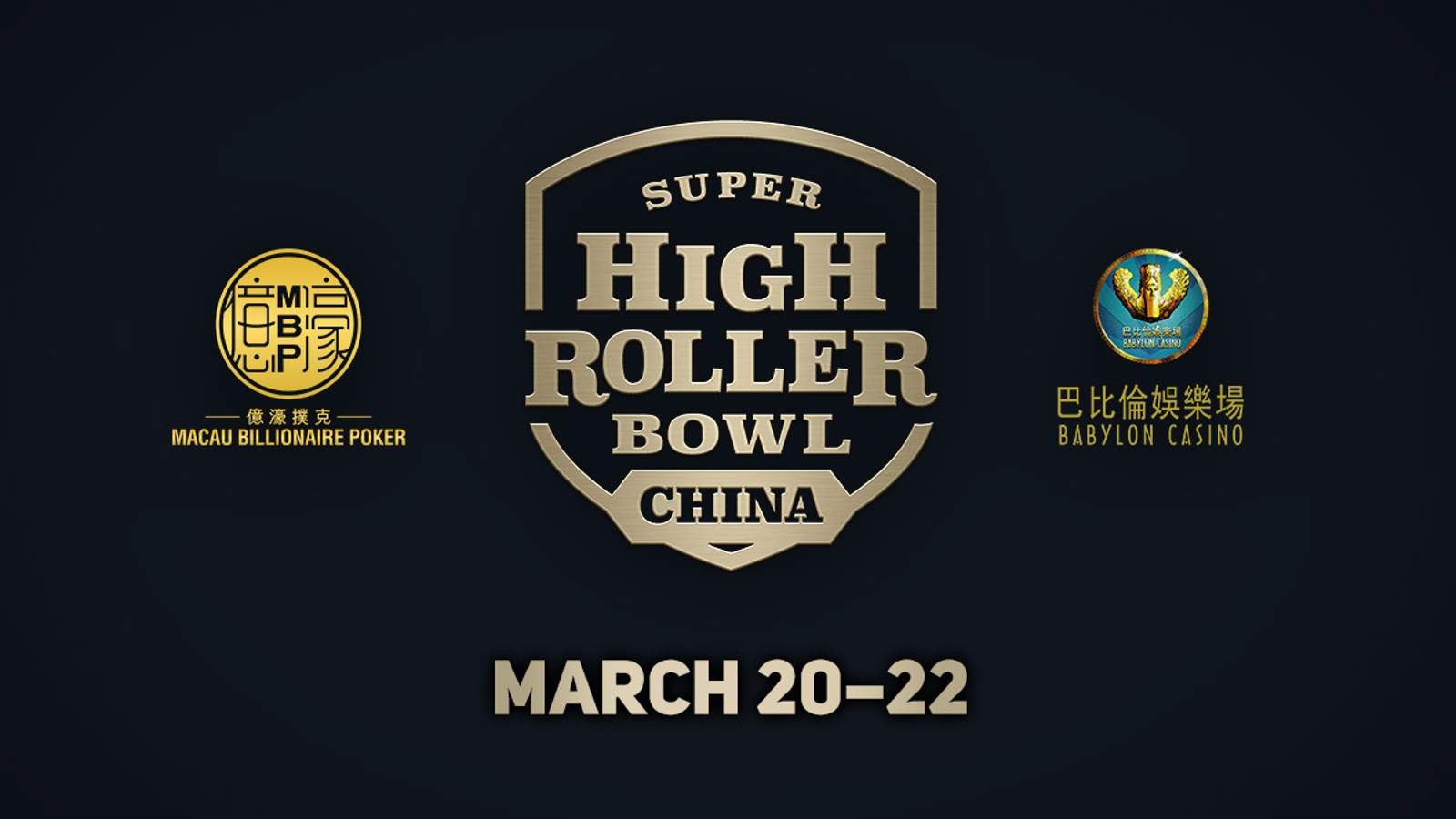 Poker Central and Macau Billionaire Poker Partner to Launch Super High Roller Bowl China